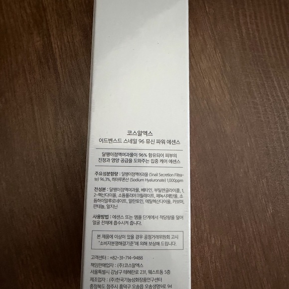 COSRX Advanced Snail 96 Mucin Power Essence - White and Yellow - Picture 2 of 2